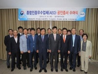 광주세관 수출입안전관리우수업체 5곳 신규 지정