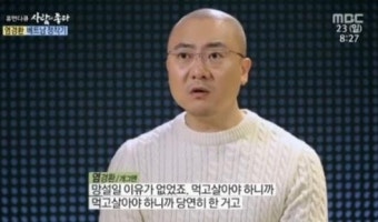 '사람이 좋다' 염경환, 아들 은률 언급 