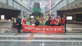 국립광주과학관-롯데마트 첨단점 과학문화 소외계층 초청 행사