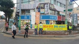 화정지구대-시민경찰 합동 교통사고예방 캠페인