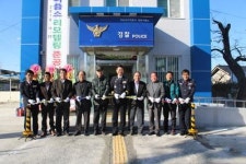 강진 칠량파출소 리모델링 준공식 