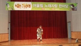 해남교도소, 수용자 어울림 노래 자랑 한마당