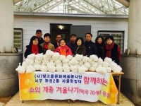 빛고을문화예술봉사단, 떡국 나눔 행사