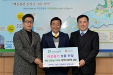 광주기독병원장례식장, 사랑의 백미 기탁