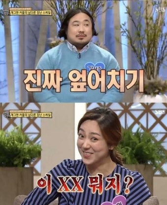 '자기야' 이은형, 강재준에 고백 