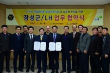 장성에 신개념 LH 아파트 150가구 건립