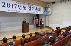 동구장애인협회 2017년 정기총회 개최