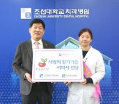 생명푸드시스템(주)조대치과병원점 | 조선대치과병원, 생명나눔 사랑의 장기기증 서약서 전달