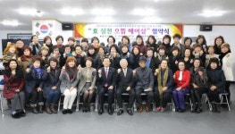 동구, 효 실천 으뜸 헤어샵 협약 눈길