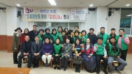 치평동주민센터, 정월대보름 음식나눔 행사