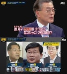 썰전 문재인, 유승민 의혹 해명 비선실세? 말 안돼, 나 말고 국민 좀 보시길