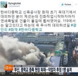 부산 한바다중학교 화재, 목격자 건물 꼭대기에 사람 있었다 대피 여부는?