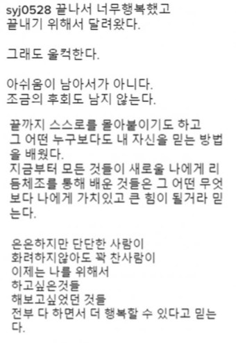 손연재, 은퇴 기자회견 앞서 심경 고백 