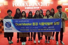 동신대 식품영양학과, 동경식품박람회 탐방