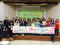 지역공동체 가족봉사단  해피투게더 발대식 개최