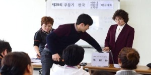 무등기배구대회 감독자회의