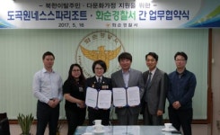 화순경찰-도곡원네스 스파·리조트 복지증진 협약 