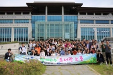 전남신보, 가족과 함께하는 도서관 소풍 개최