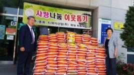  (주)동화·티제이산업(주), 운암2동 사무소에 쌀 나눔행사 