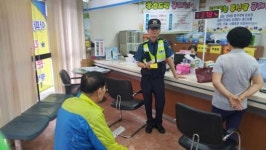 두암지구대, 전화사기 근절 찾아가는 간담회