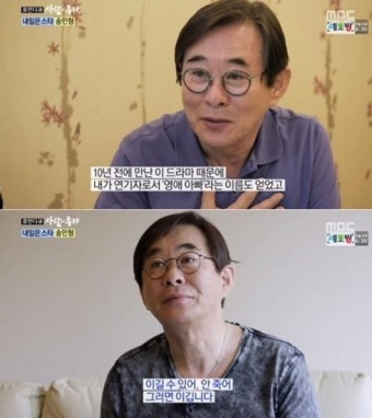 '사람이 좋다' 송민형, 