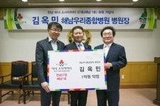 해남군 1호 아너소사이어티 회원 가입 해남우리종합병원 김옥민 원장 