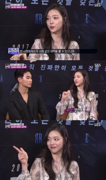영화 '리얼' 설리, 김수현 마성의 매력에 홀릭 