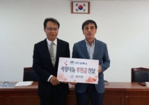 주)코팩스, 세지면에 사랑 나눔 후원금 기탁