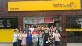 광주 북구 희망지역자활센터, 자활기업 출범식
