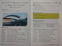 해남, 당당하게 영어로 말하자