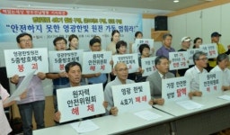 한빛원전 4호기 가동 멈춰라