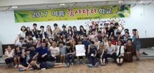 영광군남중 꿈사다리 학교 씨앗콘서트