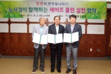 북구, 생활폐기물 안전수집운반 협약식