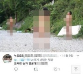 제천 누드펜션 폐쇄…대표 김 모 씨 성추행 논란 오빠랑 놀자 얼굴에 X줄게