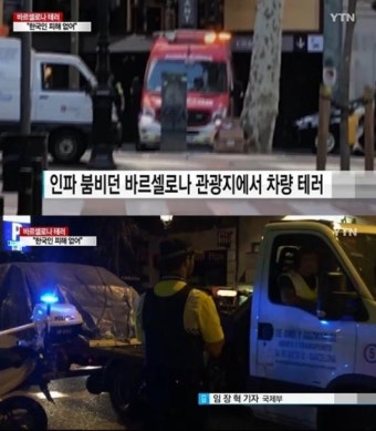 바르셀로나 테러, 이번에도 IS가 배후?…