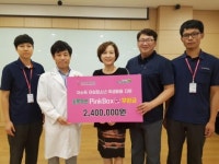 빛고을 여성병원, 초록우산 핑크박스 후원금 전달