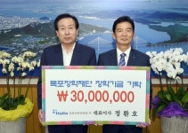 목포신항만운영㈜, 목포장학재단에 3천만원 기탁