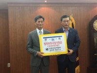 성원산업개발, 법무복지공단에 지원금 전달