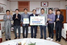 지에프텍㈜, 북구에 후원금 기탁
