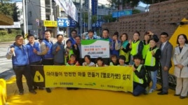 삼성전자 광주사회공헌센터, 옐로카펫 설치