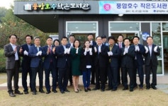 서구, 풍암호수작은도서관 개관식