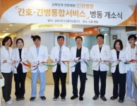  [병원탐방] 인정병원 은평구, 마포구, 서대문구 산부인과 최초 ‘간호·간병통합서비스’ 시행