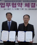 동강대 산학협력단-전남환경산업진흥원 협약