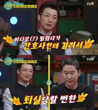 '인생술집' 안재욱, 신동엽 