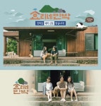 효리네민박2 이효리, 극심한 외로움 때문? 술과 남자친구로 풀었었는데…