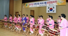 함평노인복지관 신바람난타
