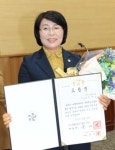 주경님 광주시의원 대통령 표창 수상
