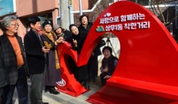 상무1동, 착한마을 조형물 제막식