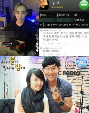 손흥민X윤하, 열애설 아닌 남매설 보도 
