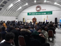 광주YMCA 정기총회… 지난해 결산 및 올해 사업보고